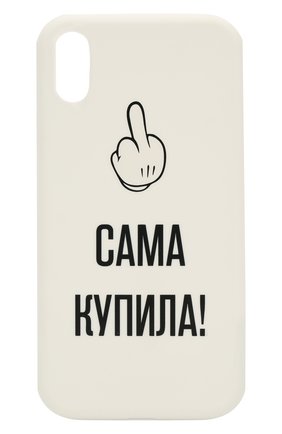 Мужской чехол для iphone xr MISHRABOO белого цвета по цене 2400 руб., арт. Сама купила Xr | Фото 1 Мужской чехол для iphone xr MISHRABOO белого цвета, арт. Сама купила Xr | Фото 1
