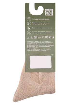 Детские шерстяные носки WOOL&COTTON бежевого цвета, арт. NLML | Фото 2 (Материал: Шерсть, Текстиль)