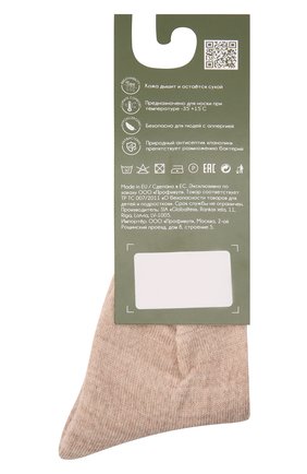 Детские шерстяные носки WOOL&COTTON бежевого цвета по цене 730 руб., арт. NLML | Фото 2 Детские шерстяные носки WOOL&COTTON бежевого цвета, арт. NLML | Фото 2