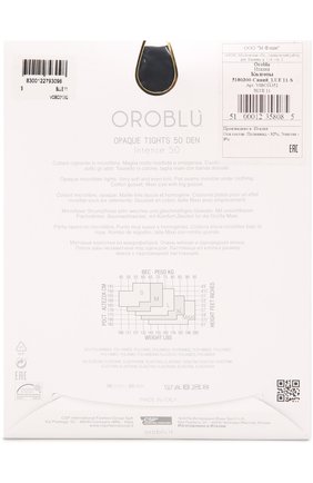 Женские капроновые колготки OROBLU синего цвета по цене 1450 руб., арт. V0BC01352 | Фото 2 Женские капроновые колготки OROBLU синего цвета, арт. V0BC01352 | Фото 2