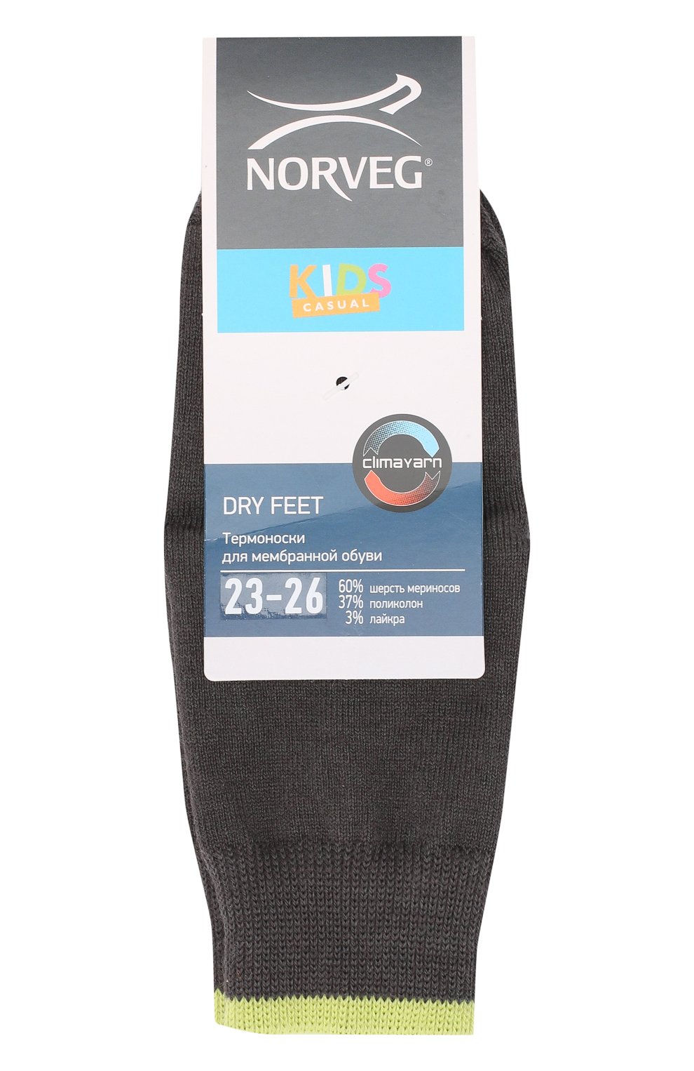 Детские термоноски dry feet NORVEG коричневого цвета, арт. 9DFURU | Фото 1
