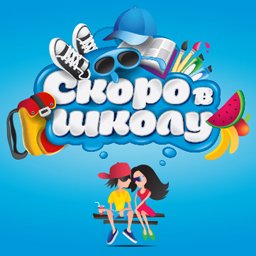 Готовимся к школе вместе с ЦУМом