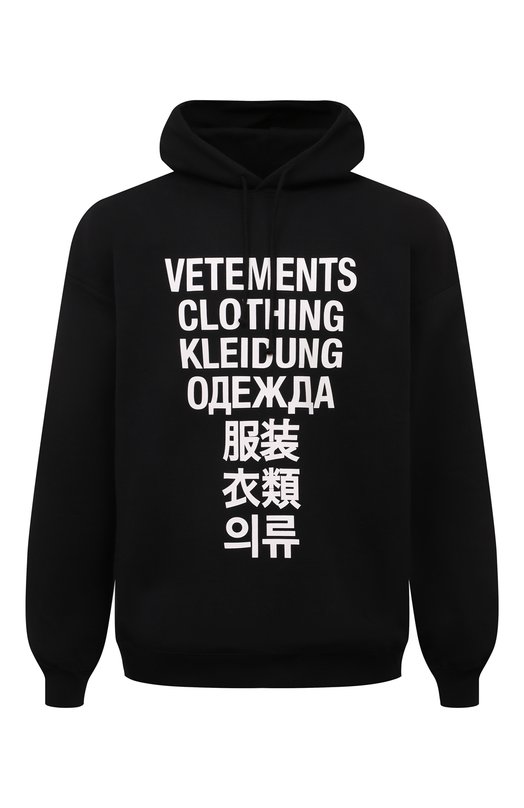 Толстовка vetements Limited Edition. Vetements translation Hoodie. Свитер ветмо. Ветмо бренд.