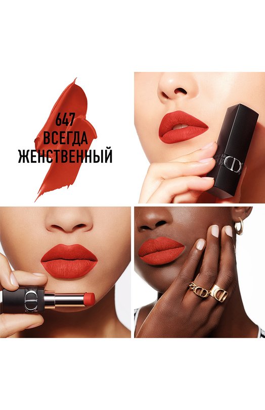 фото Увлажняющая помада для губ rouge dior forever stick, оттенок 647 всегда женственный (3.2g) dior