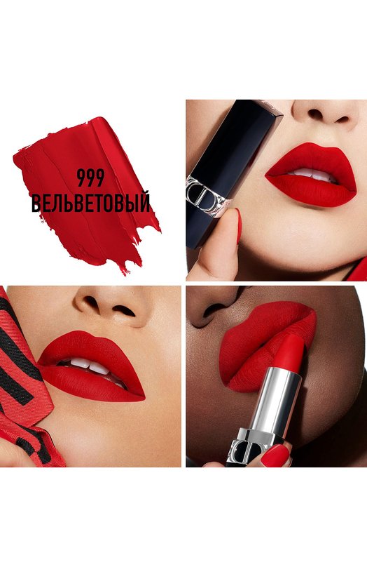 фото Помада для губ rouge dior velvet, 999 dior