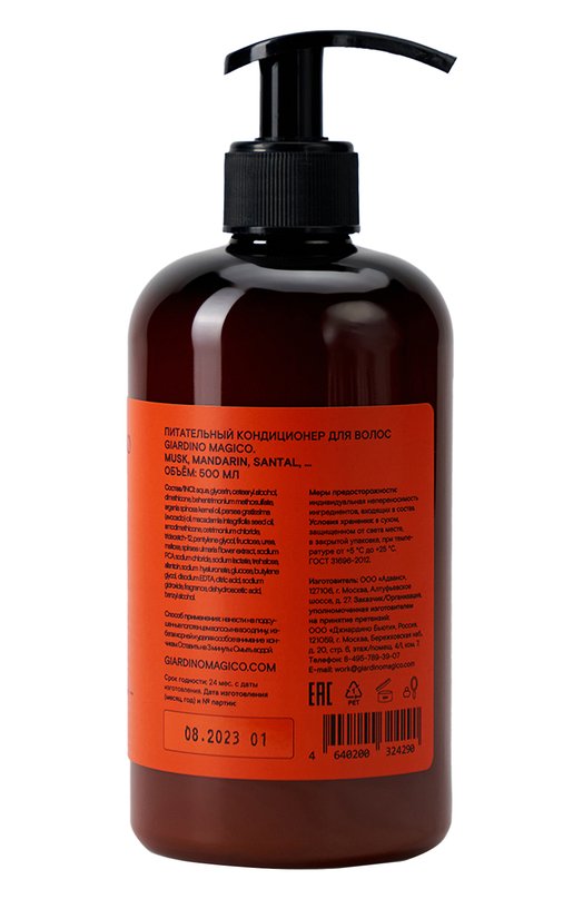 фото Питательный кондиционер для волос musk, mandarin, santal (500ml) giardino magico